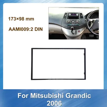 2DIN Автомобилен Радиоприемник за Mitsubishi Grandic 2006 Кола DVD Плейър рамка Стерео Панел на арматурното табло, Закрепване на Украса Монтаж на РАМКАТА