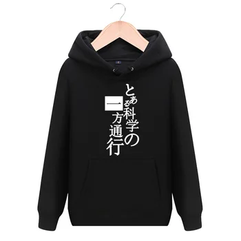 Аниме ToAru Majutsu no Index Hoody с Кръгло деколте Случайни пуловер Toaru Kagaku no Railgun Ускорител Сако с кръгла яка