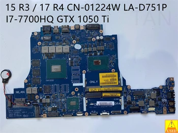 Б/дънна платка за лаптоп CN-01224W LA-D751P ЗА 15 R3/17 R4 I7-7700HQ GTX 1050Ti напълно изпитано и работи перфектно