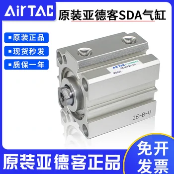 Висококачествен тънък цилиндър Airtac SDA40*5/25/30/35/40/45/50 с магнитни и немагнитными вътрешни и външни зъби