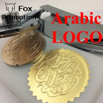 Горещ обичай печат за Подпечатване с логото на арабски, Персонални Печат за Подпечатване за Сватбен Плик с надпис Gaufrage Печат 270logo