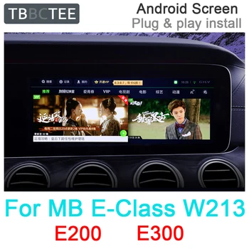 За Mercedes Benz MB E Class W213 E200 E300 2016 2017 2018 2019 NTG Авто Android GPS Navi Мултимедийна система Hi Fi оригинален стил