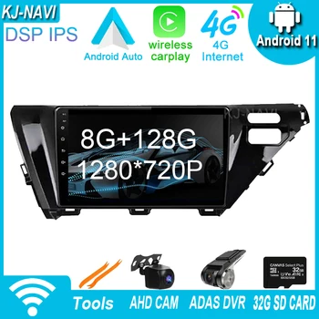 За Toyota Camry XV 70 2017-2020 Android 11 DSP IPS Автомобилен Плейър GPS Мултимедия Радио Навигация Без Dvd 2 Din