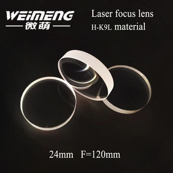 Оптично лазерен фокусирующий обектив Weimeng Диаметър огледално стъкло: 24 мм F = 120 H-K9L материал 1064nm AR покритие за лазерна машина